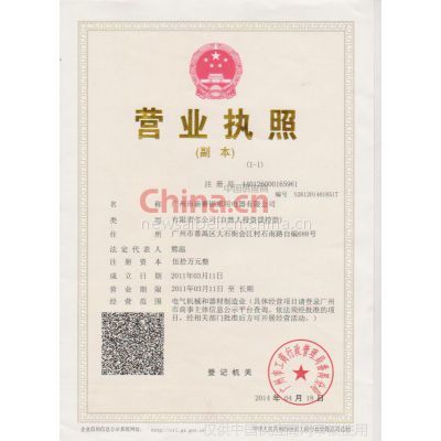 电气机械及器材制造业 聚焦广州市新赛钡家用电器的创新与发展